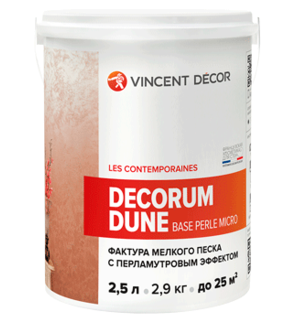 Декоративное покрытие Decorum Dune (Base Perle Micro) База P 2,5 л